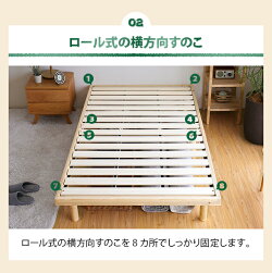 ベッドすのこすのこベッド送料無料シングルベッドフレームシングルベッド脚付きベッド高さ調整高さ調節木製ベッド天然木無垢材おしゃれ北欧