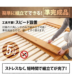 ベッドすのこすのこベッド送料無料シングルベッドフレームシングルベッド脚付きベッド高さ調整高さ調節木製ベッド天然木無垢材おしゃれ北欧
