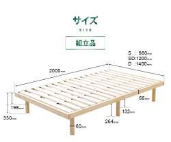 ベッドすのこすのこベッド送料無料シングルベッドフレームシングルベッド脚付きベッド高さ調整高さ調節木製ベッド天然木無垢材おしゃれ北欧
