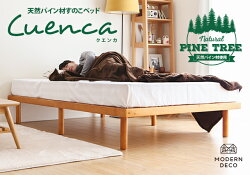 ベッドすのこすのこベッド送料無料シングルベッドフレームシングルベッド脚付きベッド高さ調整高さ調節木製ベッド天然木無垢材おしゃれ北欧