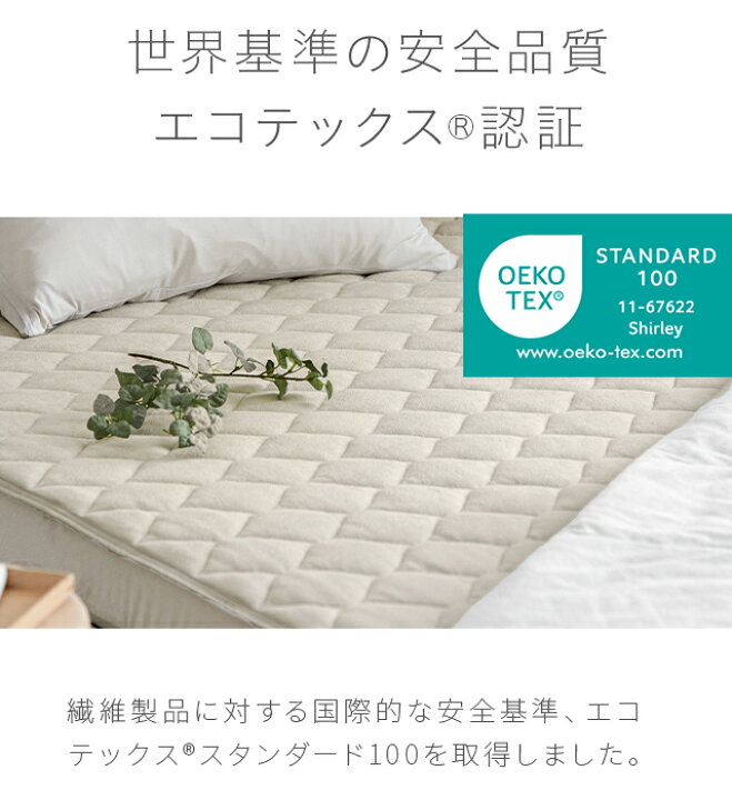 楽天市場】[涼感セールP5倍] 敷きパッド 夏用寝具 コットン 綿100 