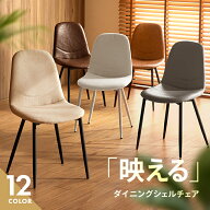 イームズチェア ダイニングチェア マーブルチェア おしゃれ チェア リビングチェア シェルチェア 椅子 イ…