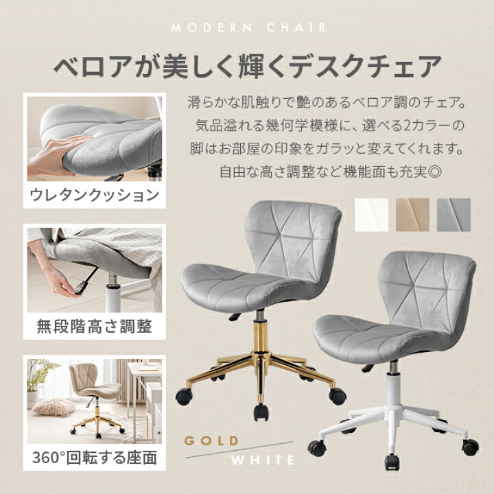 楽天市場】[P5倍 本日 12時〜] デスクチェア おしゃれ ベロア 回転椅子 