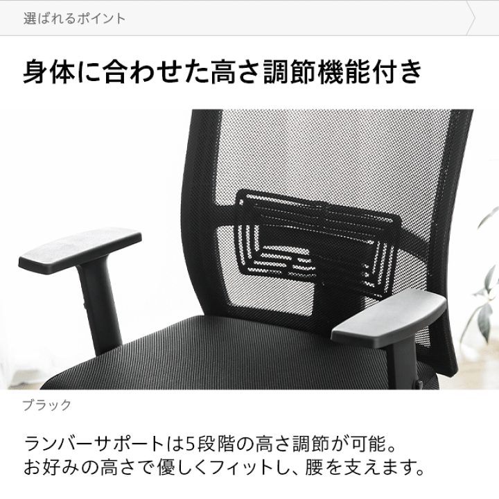 楽天市場】[クーポンで5％OFF] オフィスチェア メッシュ ハイバック