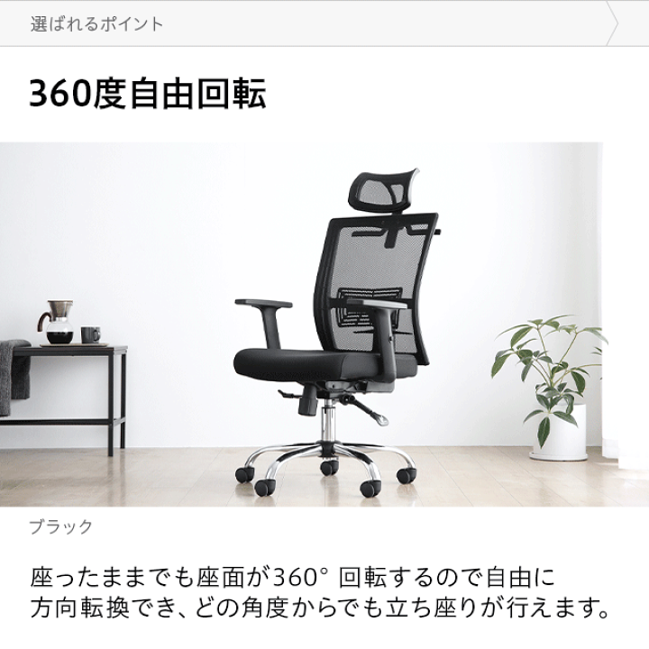 楽天市場】オフィスチェア メッシュ ハイバック リクライニング