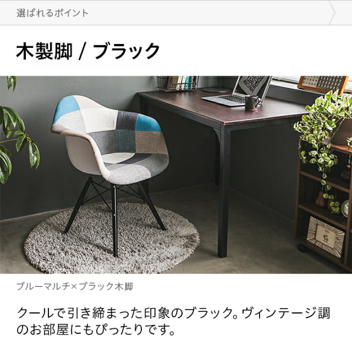 楽天市場】パッチワーク ダイニングチェア 送料無料 チェア アーム 
