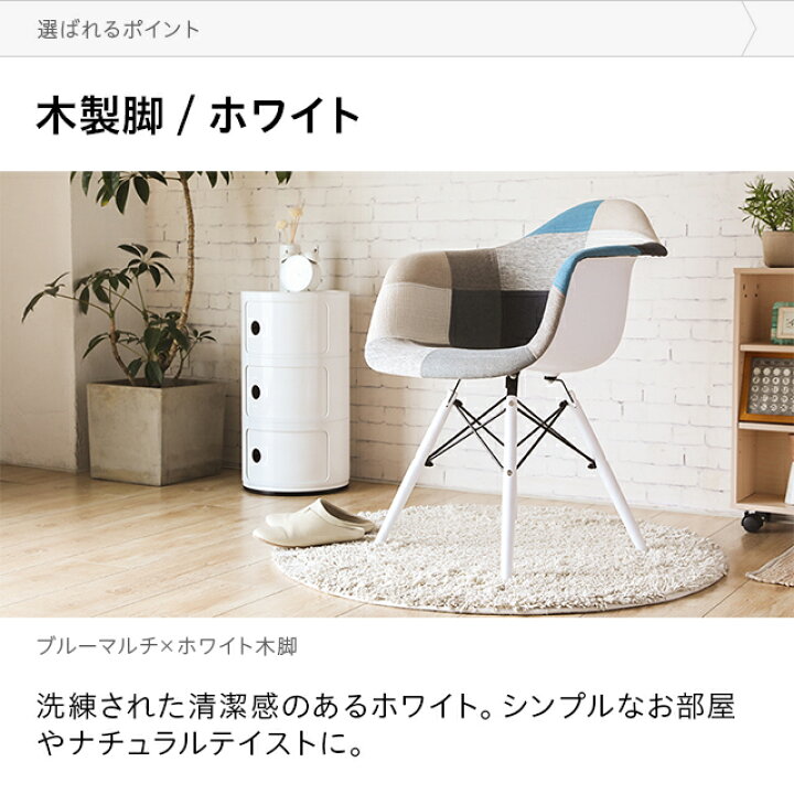 楽天市場】パッチワーク ダイニングチェア 送料無料 チェア アーム 