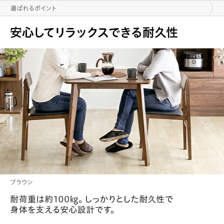 楽天市場】[P5倍 本日 12時〜] ダイニングチェア チェア 2脚セット 