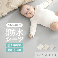[新商品セールP20倍] おねしょシーツ 防水シーツ ベビー 子供 綿100% 敷きパッド パイル生地 防水 シーツ…