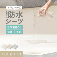 おねしょシーツ 防水シーツ 敷きパッド シーツ おねしょ 防水 ベビー 子供 綿100% パイル生地 赤ちゃん …
