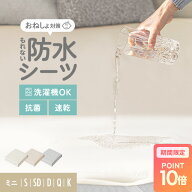 [新商品セールP10倍] [即日出荷] おねしょシーツ 防水シーツ ベビー 子供 綿100% 敷きパッド パイル生地 …