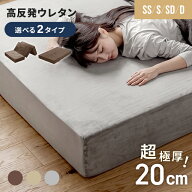 [新商品セールP10倍] マットレス 超極厚20cm 三つ折り 一体型 シングル 折りたたみ 高反発 190N 敷布団 …
