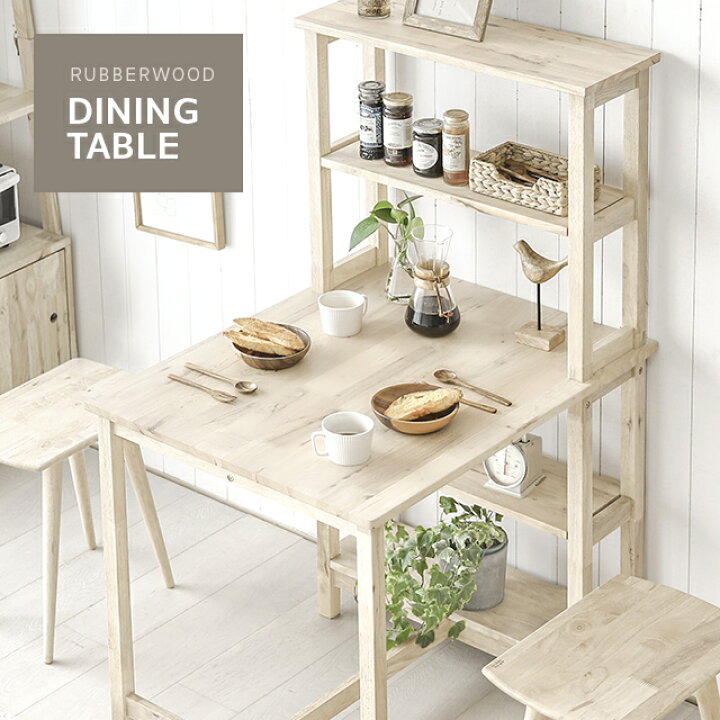 楽天市場】[5％OFFクーポン配布中] 収納付き ダイニングテーブル 無垢  