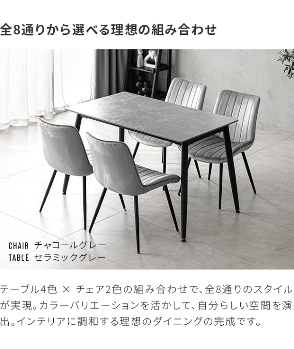 楽天市場】ダイニングテーブルセット 4人掛け セラミック 楽天市場】ダイニングテーブルセット 4人掛け セラミック