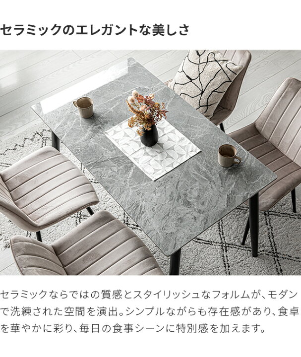 楽天市場】[クーポンで6%OFF] ダイニングテーブル セラミックテーブル 