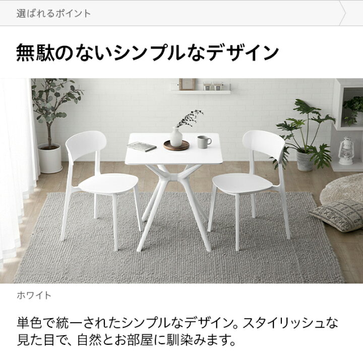 楽天市場 ダイニングテーブル 正方形 1人 2人用 ガーデンテーブル カフェテーブル リビング ダイニング カフェ おしゃれ プラスチックテーブル テーブル かわいい モダンデコ