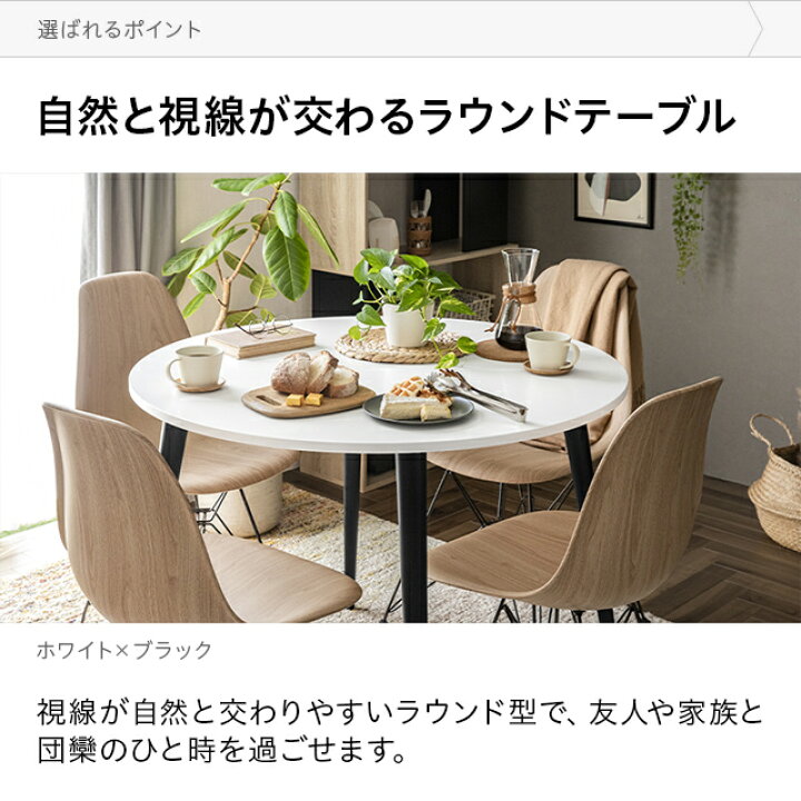 KO-57【ご来店頂ける方限定】ラウンドテーブル5点セット ナチュラル×白