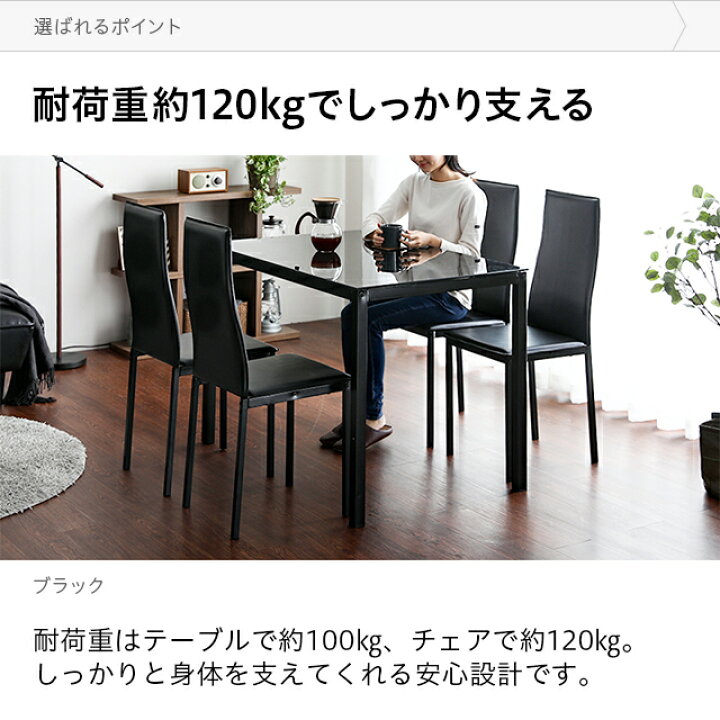 楽天市場】ダイニングテーブルセット 4人掛け 送料無料 5点セット  