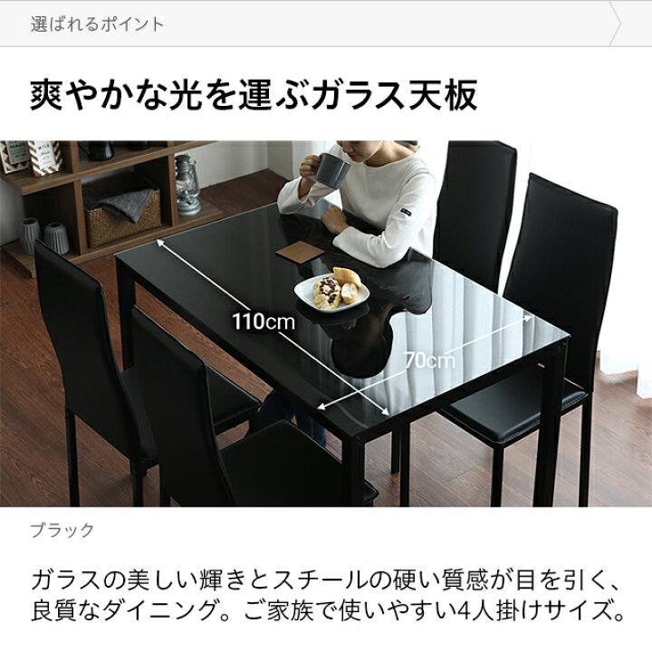 楽天市場】ダイニングテーブルセット 4人掛け 送料無料 5点セット  