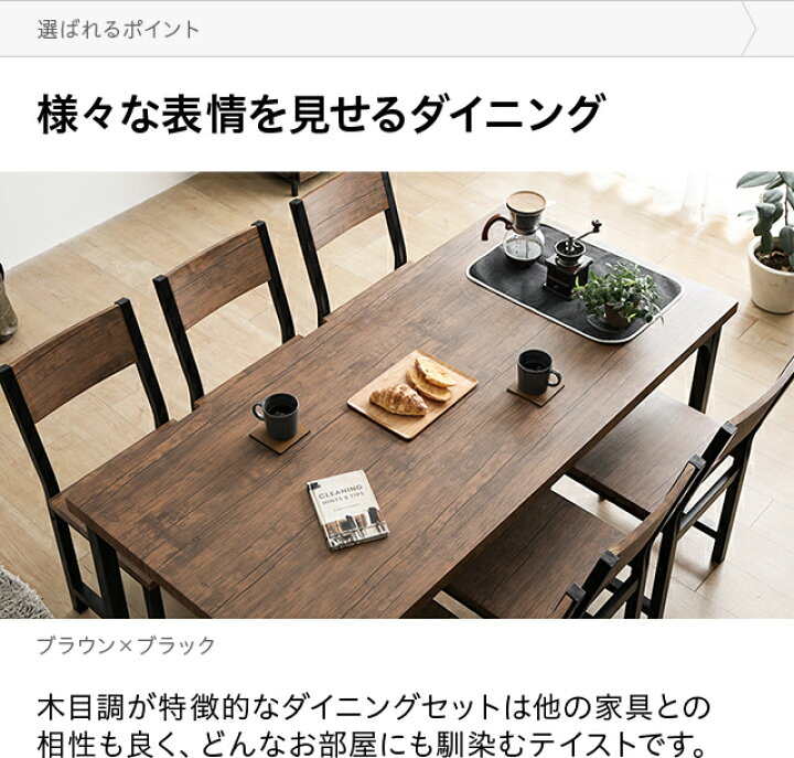 楽天市場 ダイニングテーブルセット ダイニングセット 6人掛け 北欧 おしゃれ 幅160cm ダイニングテーブル 7点セット おしゃれ 食卓 テーブル 6人用 ダイニング 食卓 モダンデコ