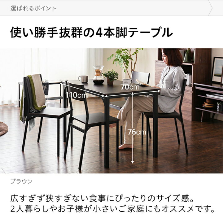 楽天市場】ダイニングテーブルセット 4人掛け 送料無料 5点セット 