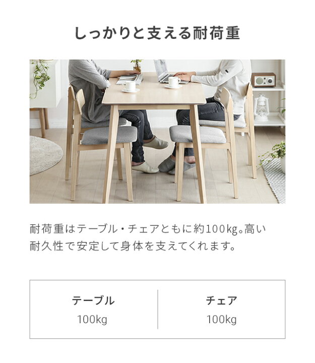 楽天市場】ダイニングテーブルセット 4人掛け 4人用 天然木 