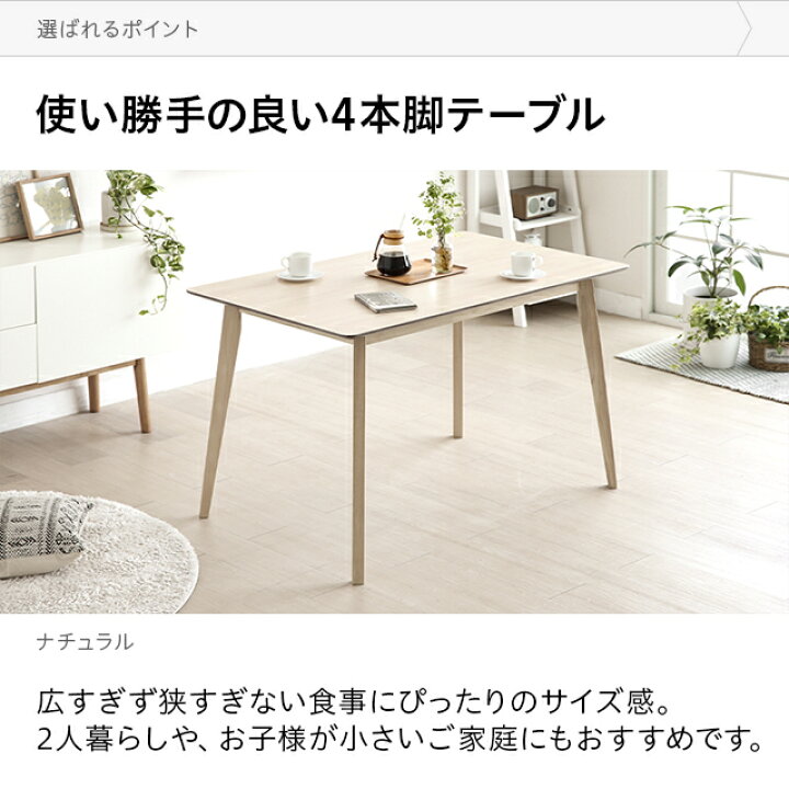 札幌近郊 送料無料 ダイニングテーブル 5点セット ラバーウッド無垢材 