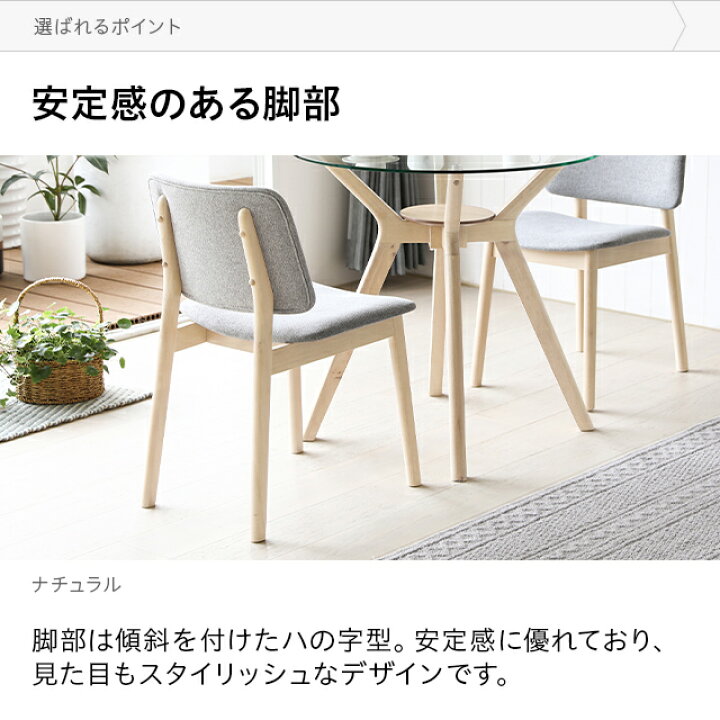 楽天市場】[在庫限り30%クーポン] ダイニングチェア 2脚セット 天然木 
