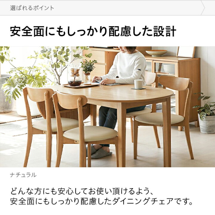 楽天市場】[全品10％OFFクーポン配布中] ダイニングチェア 2脚セット 4 