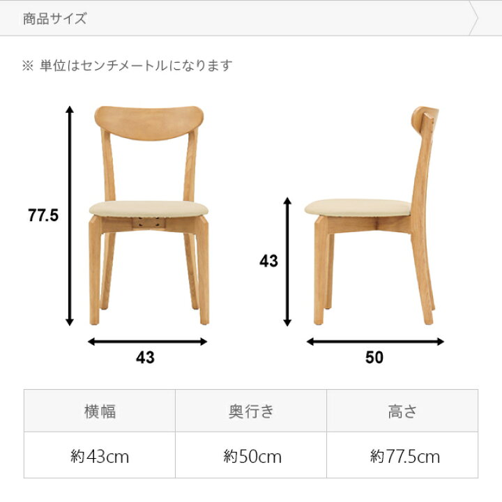 楽天市場】[全品10％OFFクーポン配布中] ダイニングチェア 2脚セット 4 
