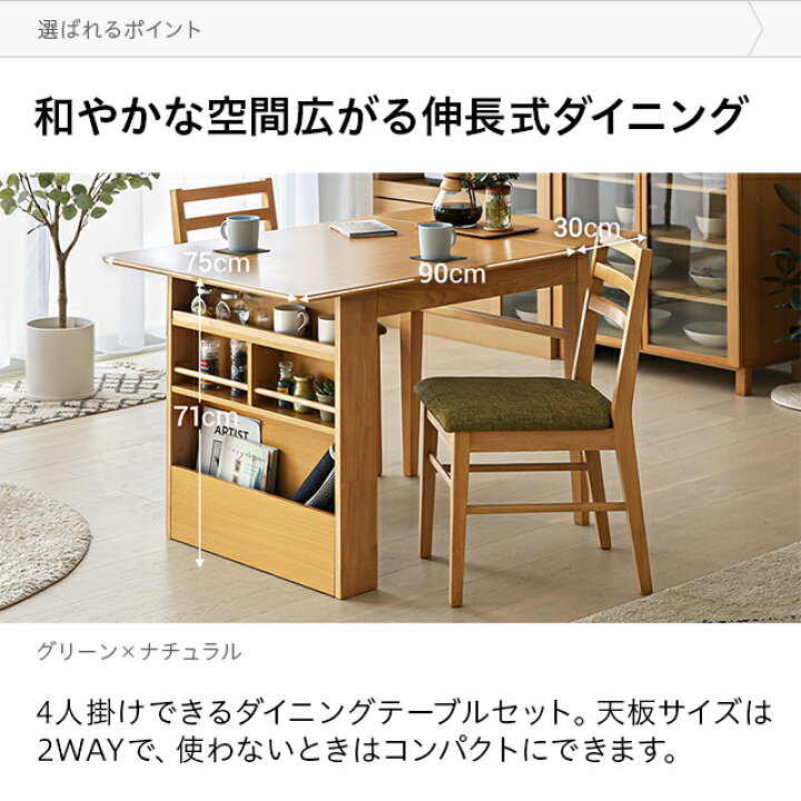 楽天市場】ダイニングテーブルセット 伸長式 2人用 収納付き [送料無料  