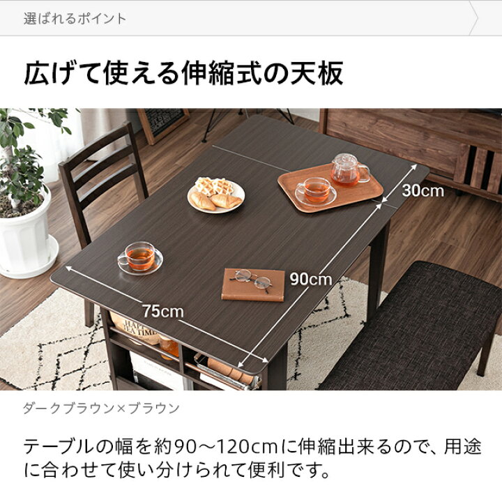 楽天市場】ダイニングテーブルセット 伸長式 2人用 収納付き [送料無料 