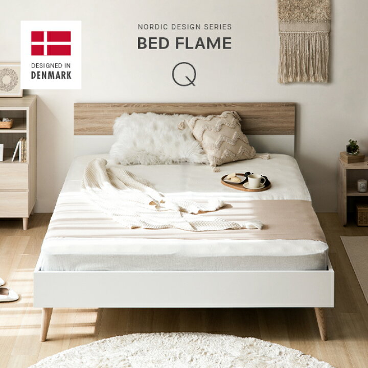 楽天市場 もれなくp5倍 1 9 00 23 59 クイーンベッド デンマーク製 ベッド ベッドフレーム 単品 クイーン 天然木脚 すのこ ベット クイーンサイズ 木製 北欧 ホワイト おしゃれ ドロップマット モダンデコ