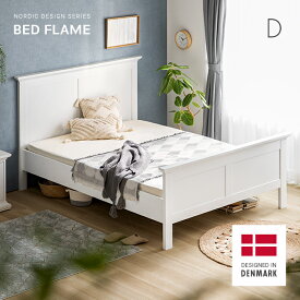 ダブルベッド ダブルサイズ ベッド ベッドフレーム 単品 ダブル ゆったり 大きい 木製 北欧 ホワイト 白 おしゃれ