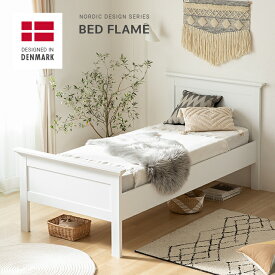 ベッド すのこ すのこベッド シングルベッド ベッドフレーム ベットフレーム シングル ベット フレーム 木製ベッド 北欧 白 かわいい おしゃれ