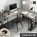 [クーポンで6%OFF] パソコンデスク l字 送料無料 幅120cm 省スペース ハイタイプ PCデスク デスク オフィスデスク ワークデスク 学習机 木製 おしゃれ テレワーク 在宅勤務