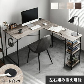 [クーポンで5％OFF] [即日出荷] パソコンデスク l字 送料無料 幅120cm 省スペース ハイタイプ PCデスク デスク オフィスデスク ワークデスク 学習机 木製 おしゃれ テレワーク 在宅勤務