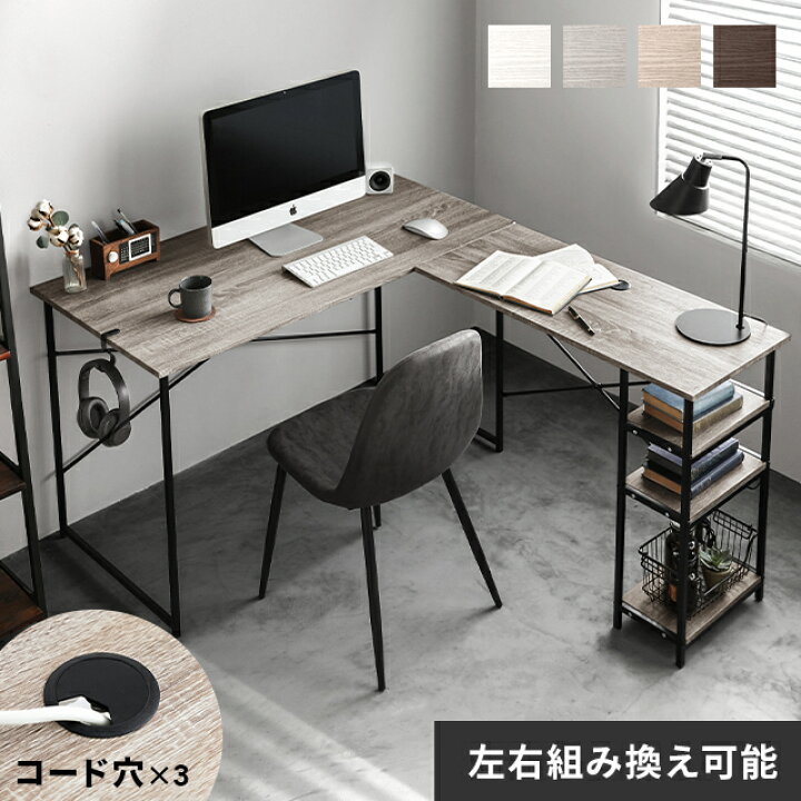 楽天市場】[クーポンで5%OFF] パソコンデスク l字 送料無料 幅120cm 省 