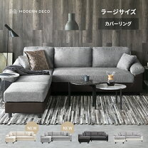 楽天市場】モダンデコ ソファ aquaの通販
