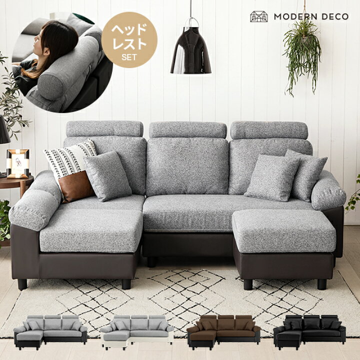 楽天市場】[P5倍 本日 20時〜] ソファ ソファー ヘッドレスト付き 3人  