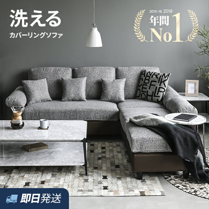 楽天市場】[3年連続ランキング1位] [即日発送／着日指定OK] ソファ  