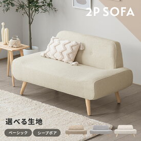[新商品セールP10倍] ソファ ソファー シープボア 幅136cm 2人掛け コンパクト 二人掛け ふわふわ もこもこ 北欧 コンパクトソファ 一人暮らし 2人用 二人用 2P かわいい おしゃれ 韓国風 インテリア 小さめ 小さい 布