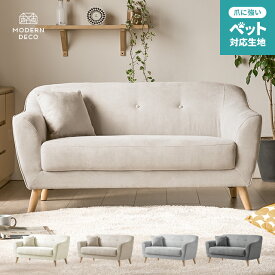 [クーポンで6%OFF／更にP5倍] ソファー ソファ 2人掛け コンパクト ペット対応 傷に強い 幅135cm 2人掛けソファー 二人掛けソファー 2Pソファー リビングソファー コンパクトソファー レザーソファー 猫 犬 爪に強い おしゃれ かわいい 北欧 レトロ 一人暮らし