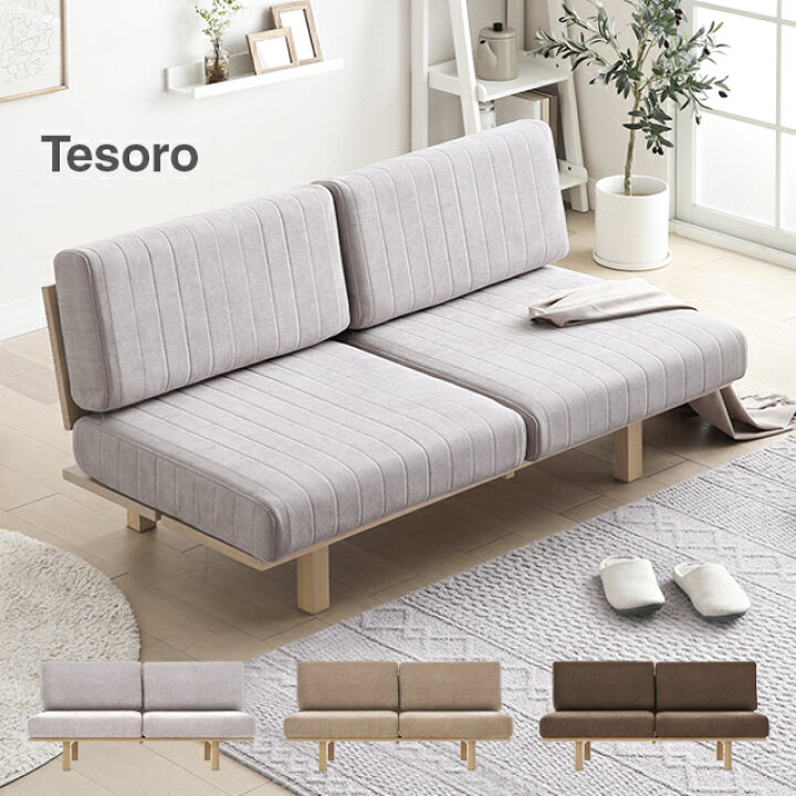楽天市場 ソファーベッド ソファベッド ベンチソファ 2人掛け 幅152cm 送料無料 ソファー ソファ ソファーベット コンパクトソファー 2人掛けソファー 二人掛けソファー おしゃれ 北欧 モダン モダンデコ