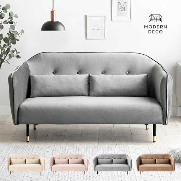 楽天市場 もれなくp5倍 本日 00 23 59 10 6モデルチェンジ ソファー ベロア素材 丸みのあるデザインと真鍮風の脚がカワイイ 2人掛け ソファ おしゃれ 1 5人掛け かわいい リビングソファ ダイニング ベロアソファ モダンデコ