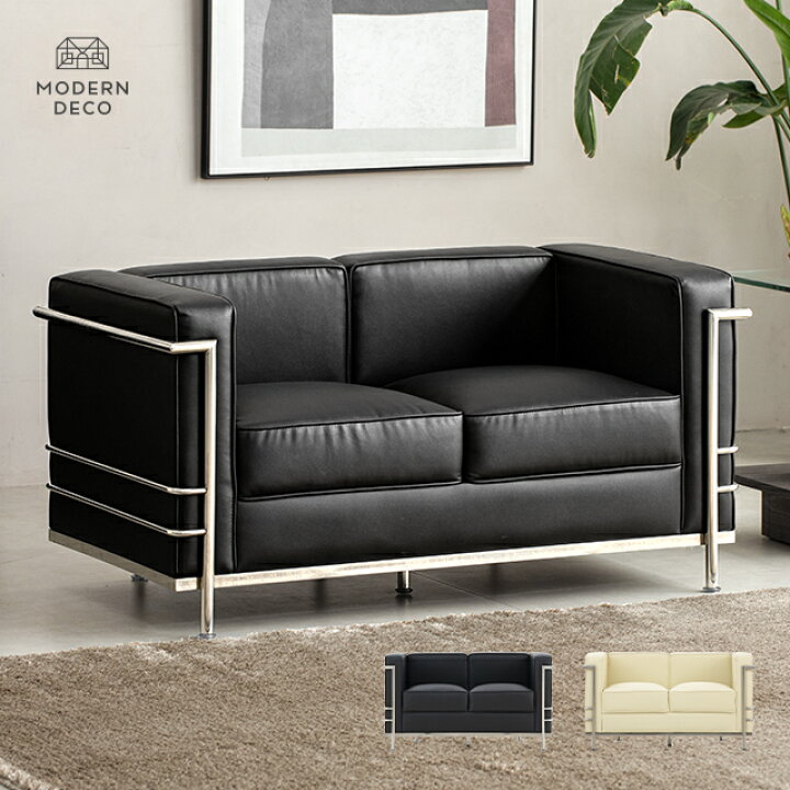 楽天市場】コルビジェ コルビュジェ ソファー ソファ 2人掛け おしゃれ  