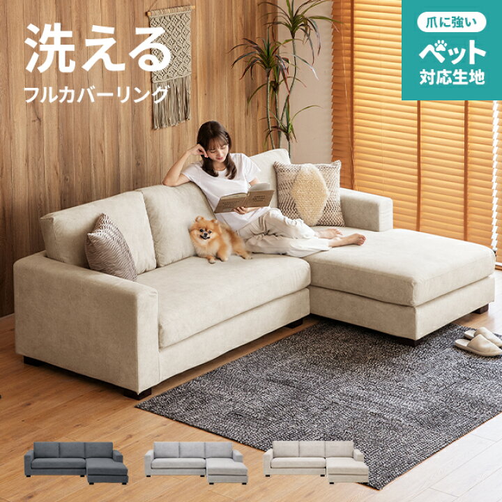 HDCAXKJ 犬用コーナーセクショナルソファカバー L字型ソファカバー タッセル付き シェニール スーパーソフト ノンスリップ U 楽天市場】【楽天1位】ソファー座面カバー ソファーカバー 1-4人掛け ... 