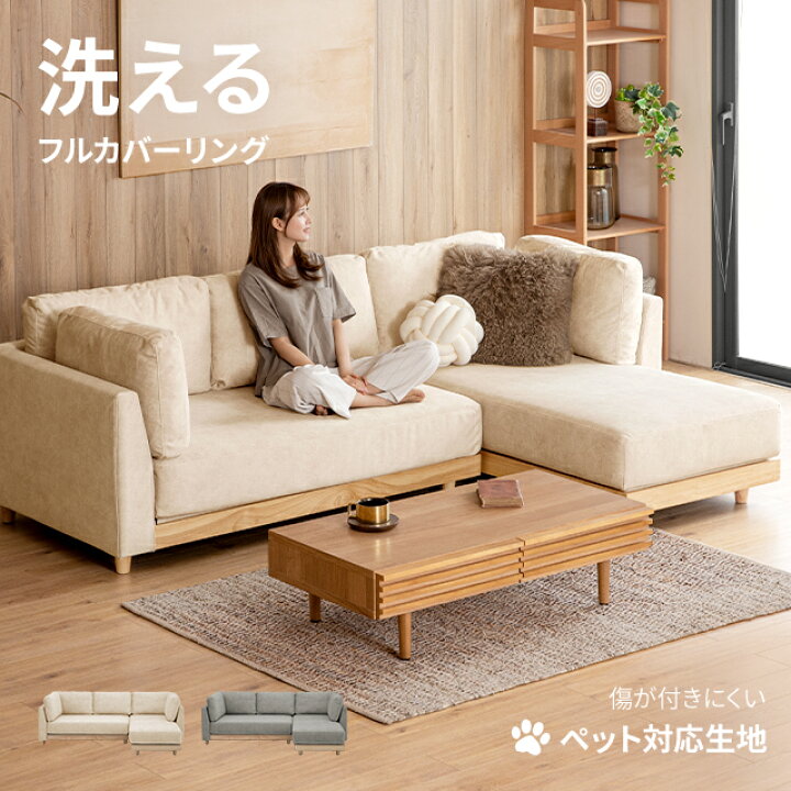 商談中】INT-131【美品】カウチソファ ブラウン L型 変形可