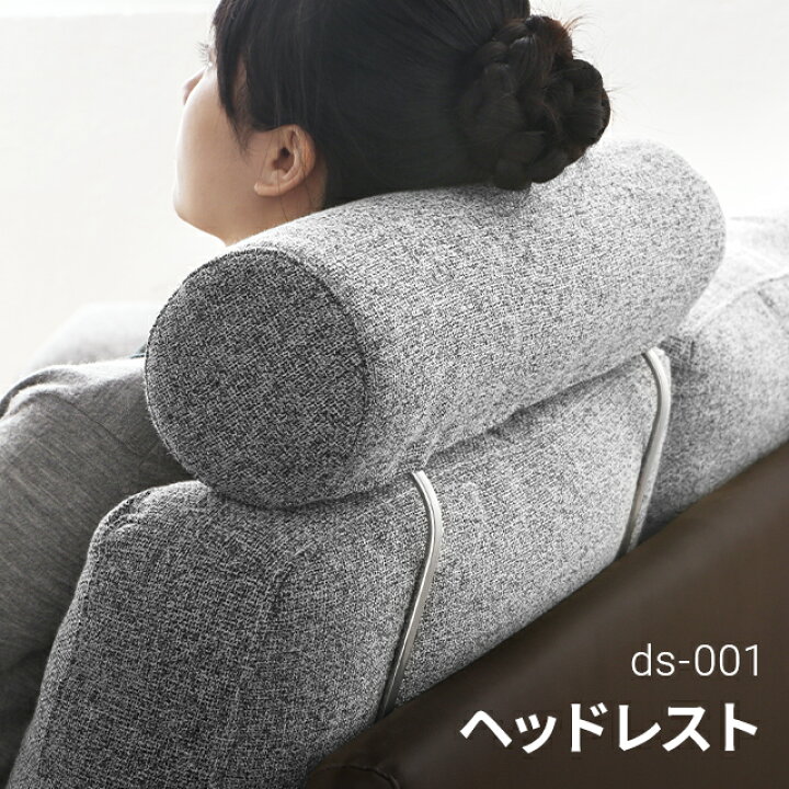 楽天市場】3人掛けカウチソファーAQUA専用 ヘッドレスト : モダンデコ