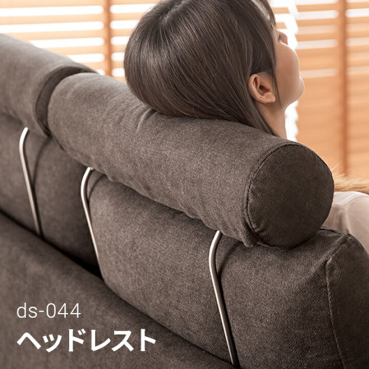 楽天市場】[クーポンで5%OFF] ヘッドレスト 3人掛けカウチソファーds 